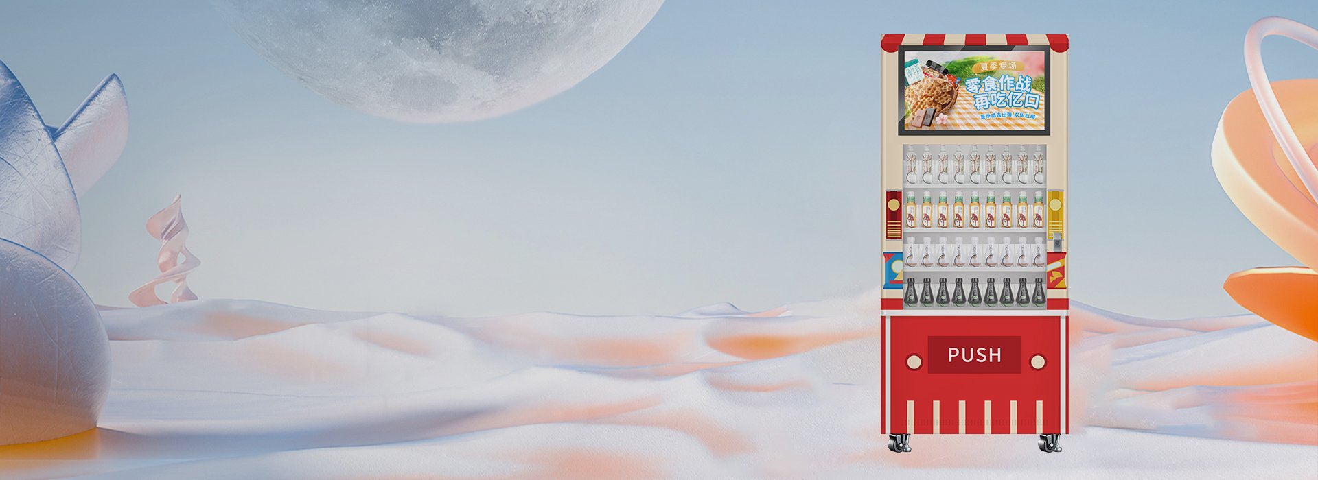Soda Vending Machines Help You Create a New Smart Retail Scene
